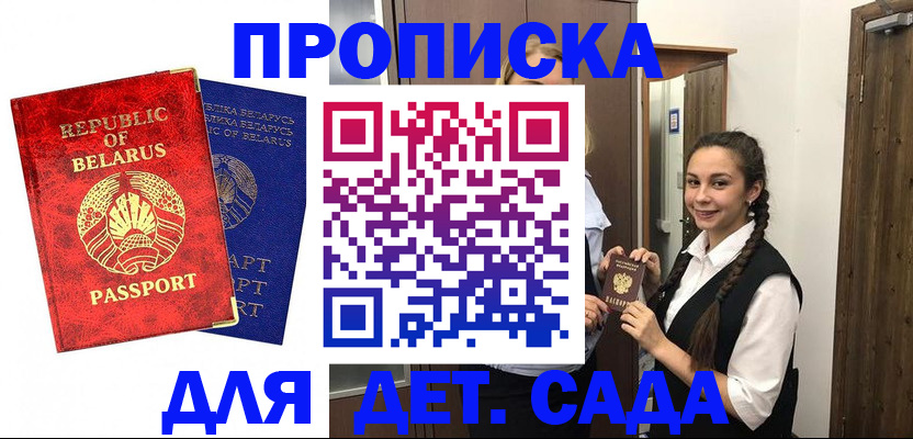 временная регистрация 2025 в Урени